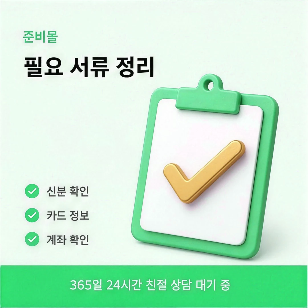 카드깡 수수료 할부 조건