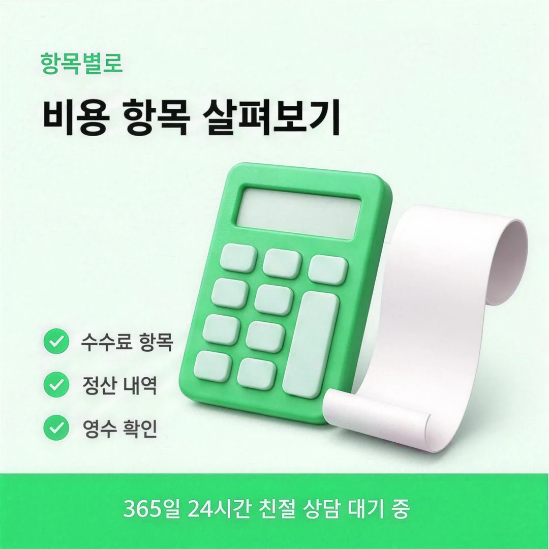 카드깡 수수료 추가 비용